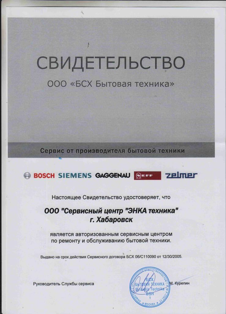 О компании - Сервисный центр